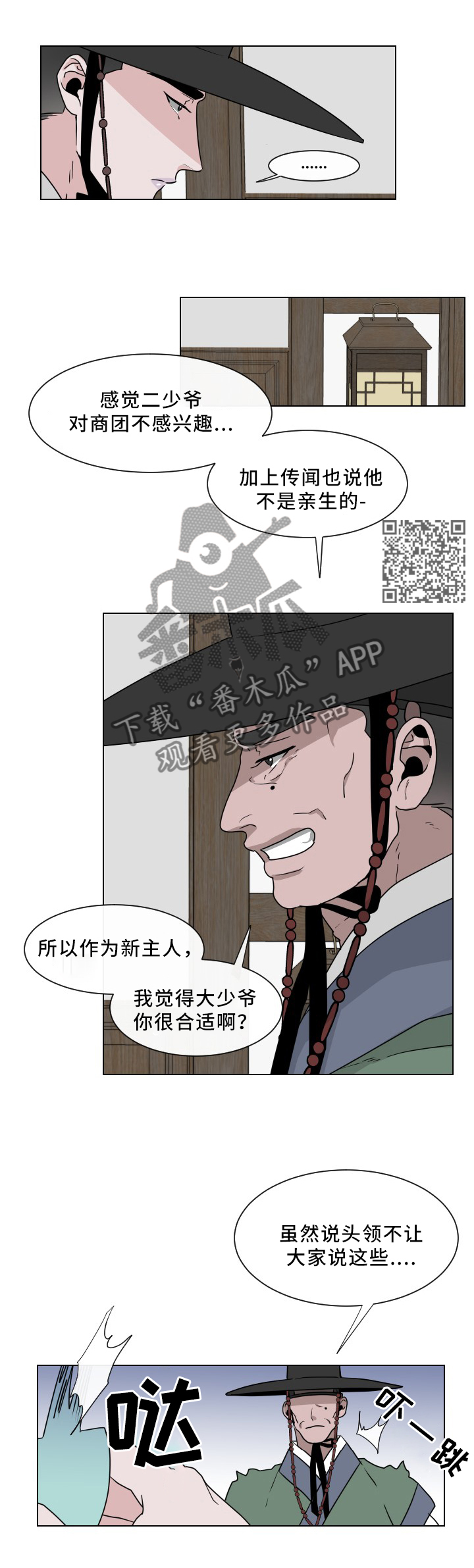 第26章：喂马6