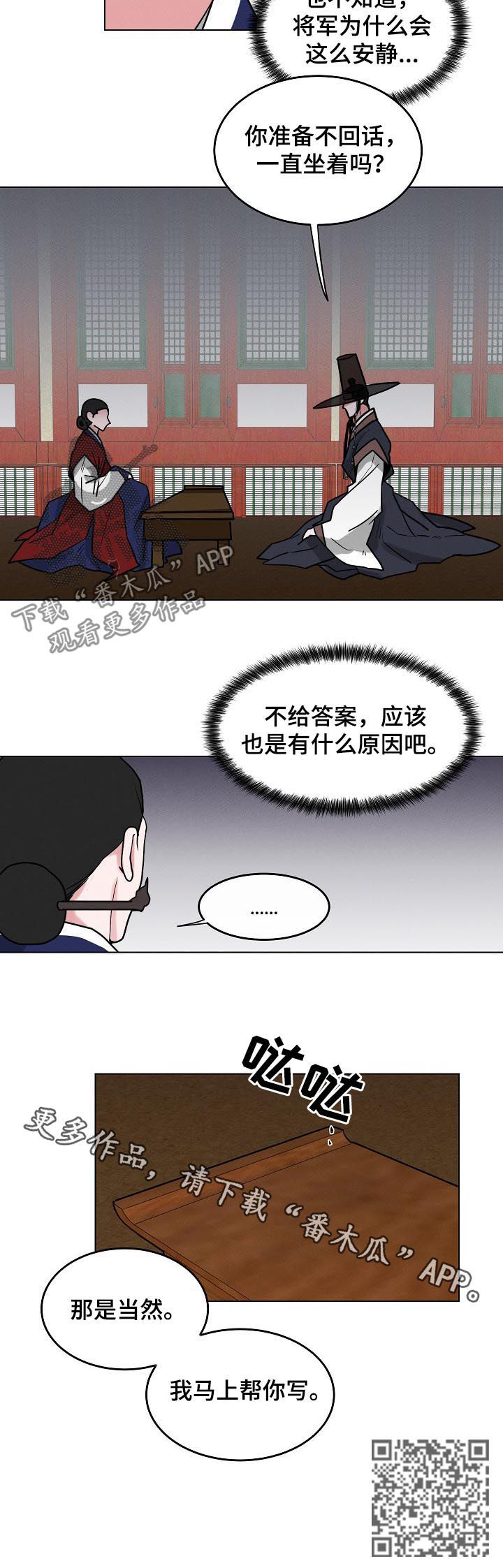 第77章：【第二季】护符7