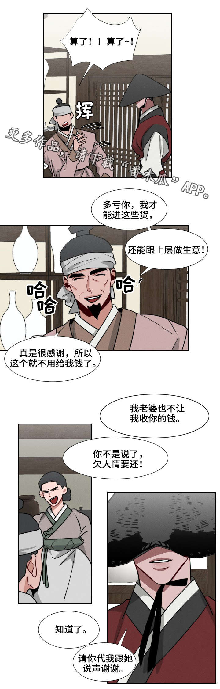第16章：下山10