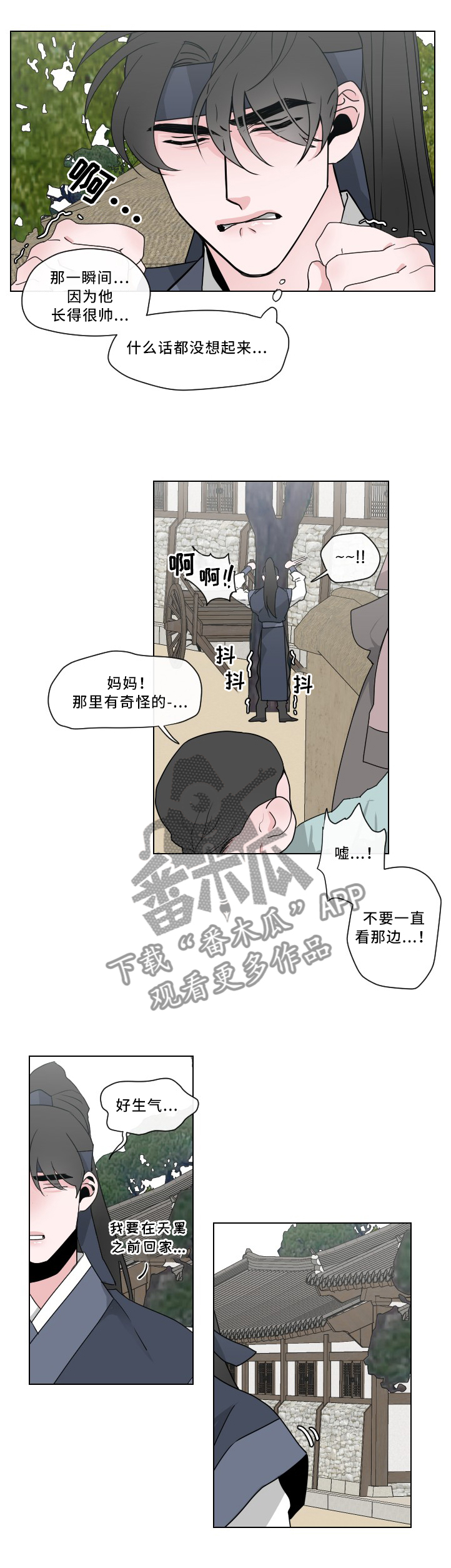 第25章：”懊恼”8