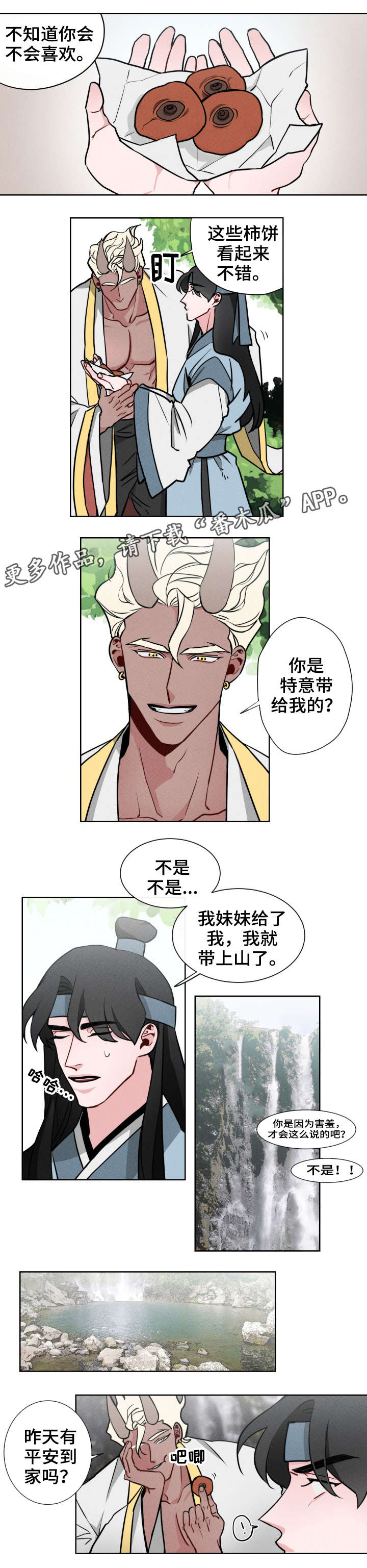 第8章：柿饼5