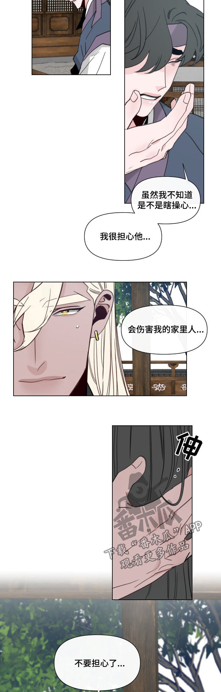 第49章：【第二季】你还有我8