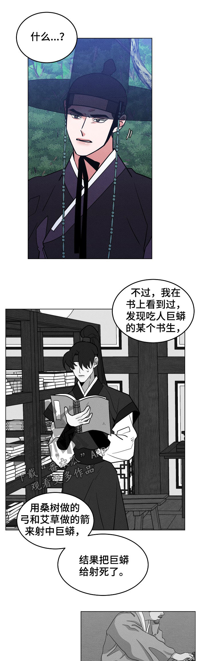 第87章：【第二季】杀人者10