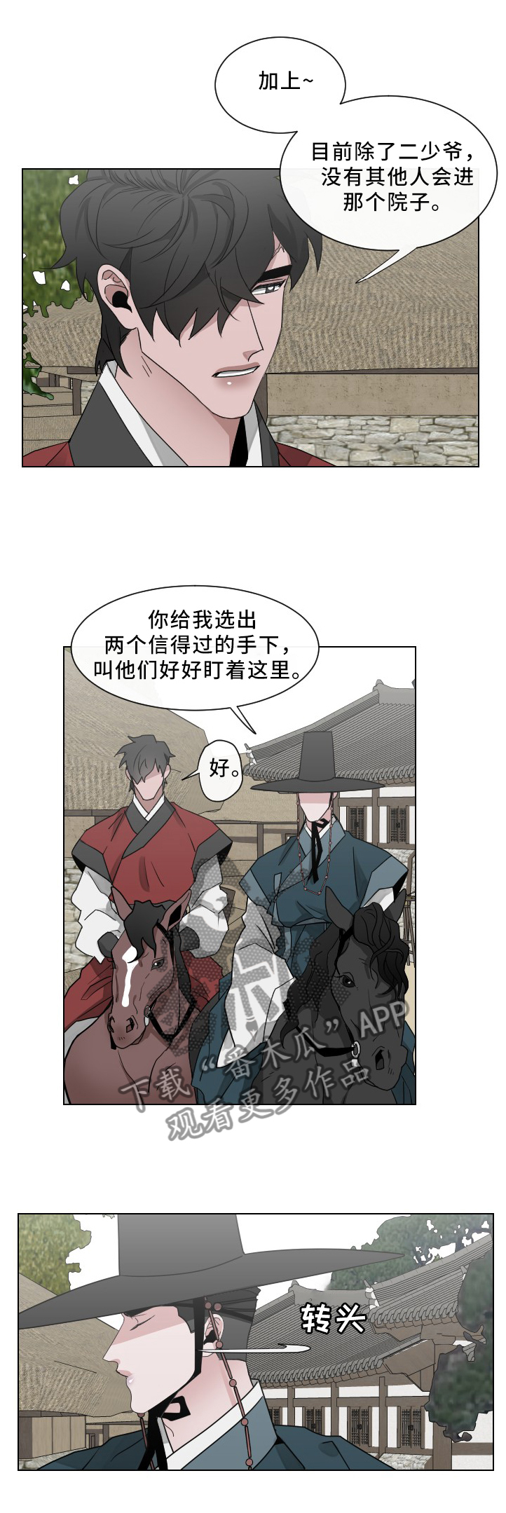 第27章：山神显灵9