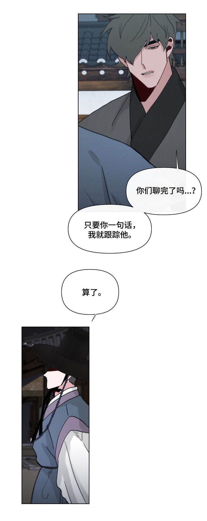 第47章：【第二季】那个表情9