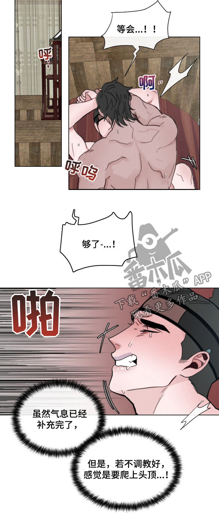 第52章：【第二季】够了8