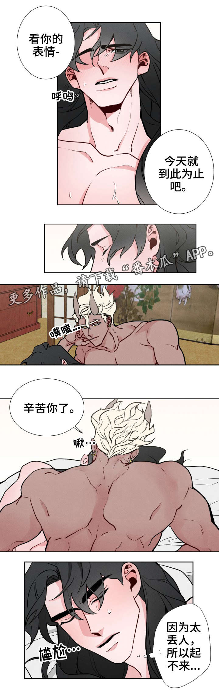 第7章：丢人5
