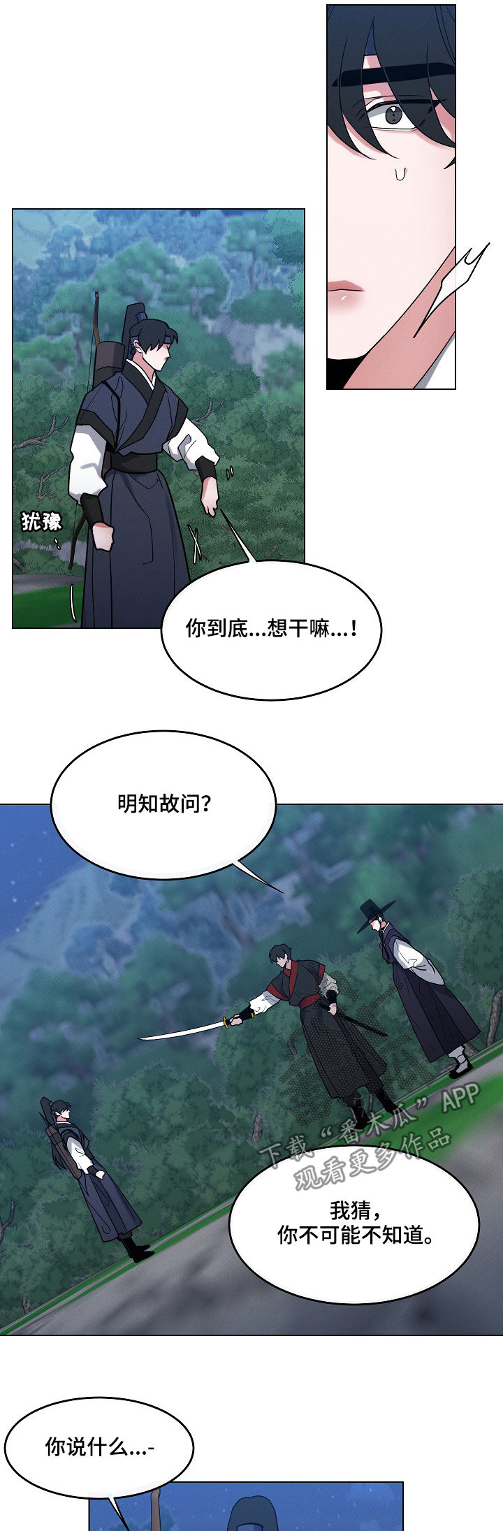 第84章：【第二季】陷阱7