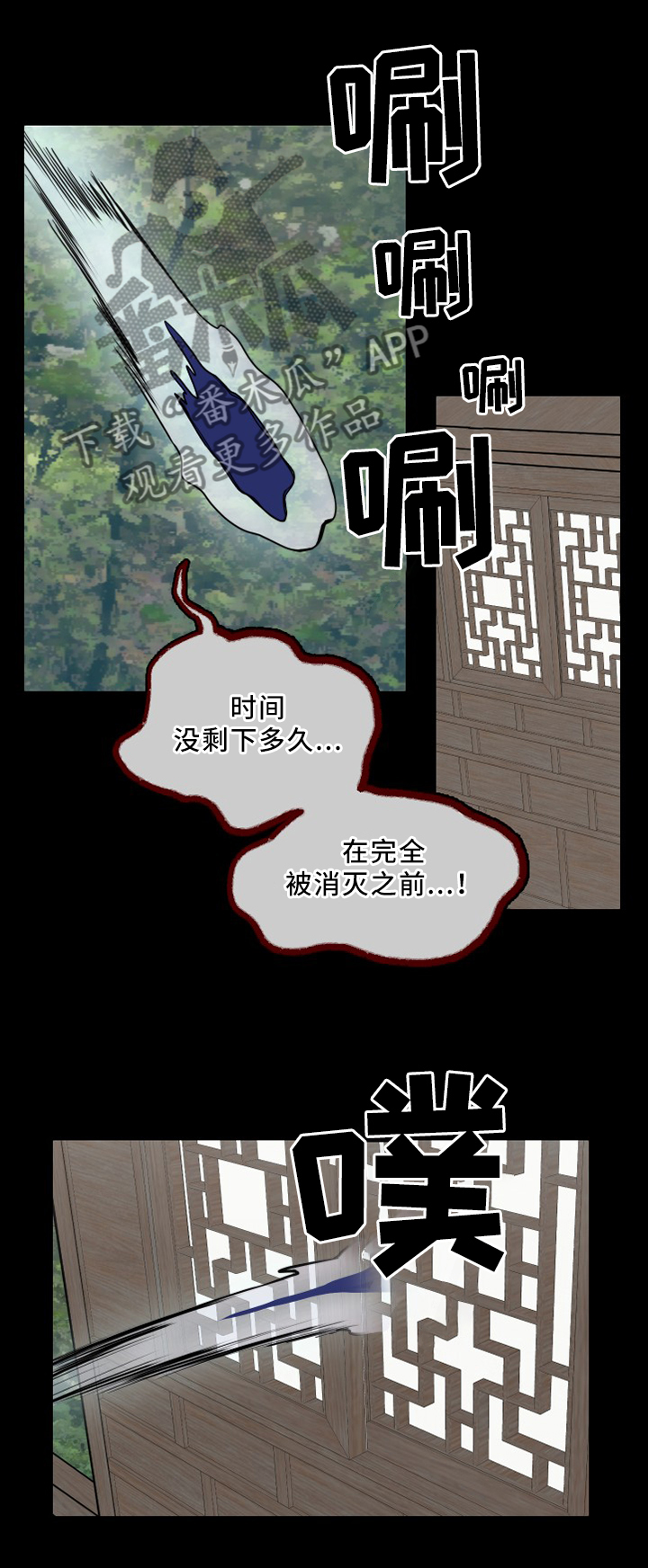 第34章：消灭?人类?7