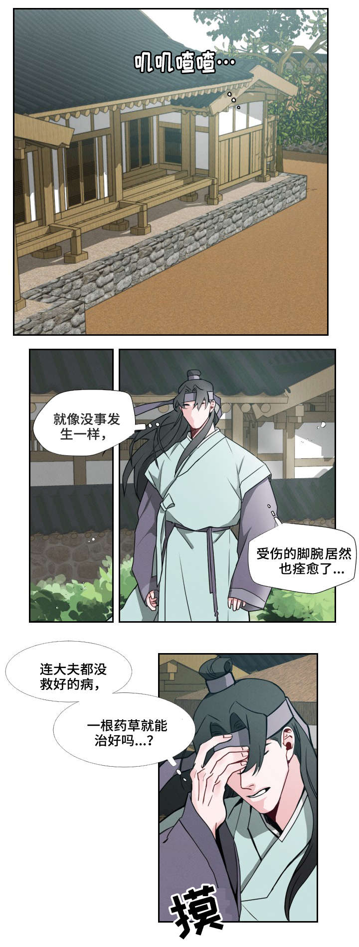 第2章：愿望7