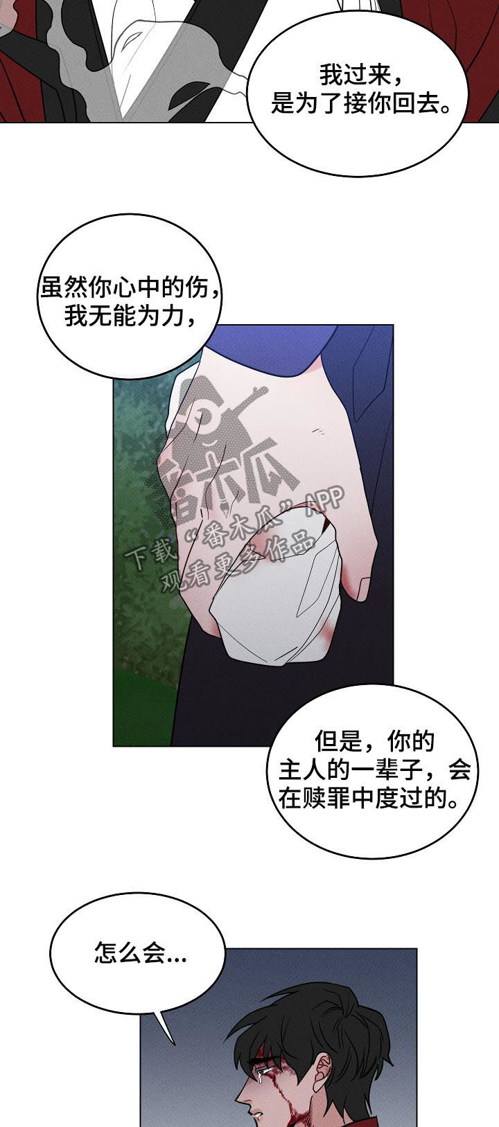 第94章：【第二季】我记得1
