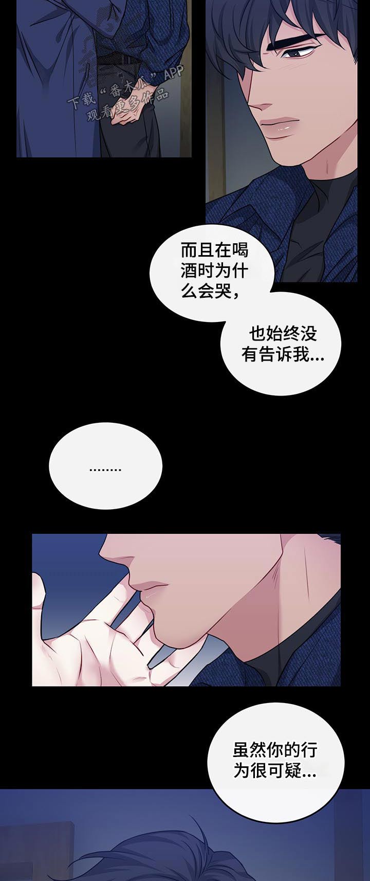 第105章：【番外】熟悉3