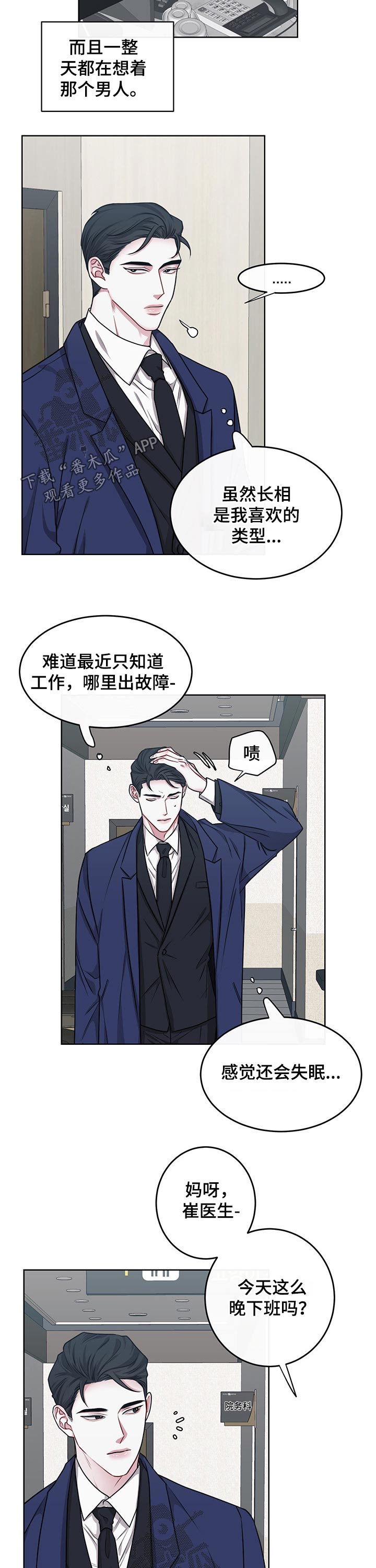 第102章：【番外】等待6