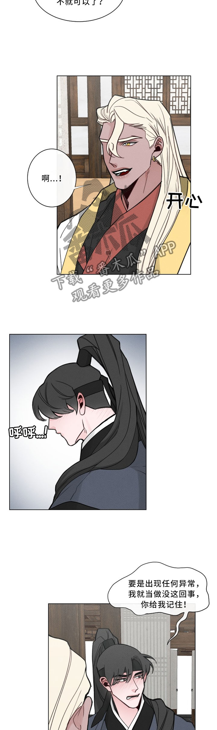 第43章：我很开心6