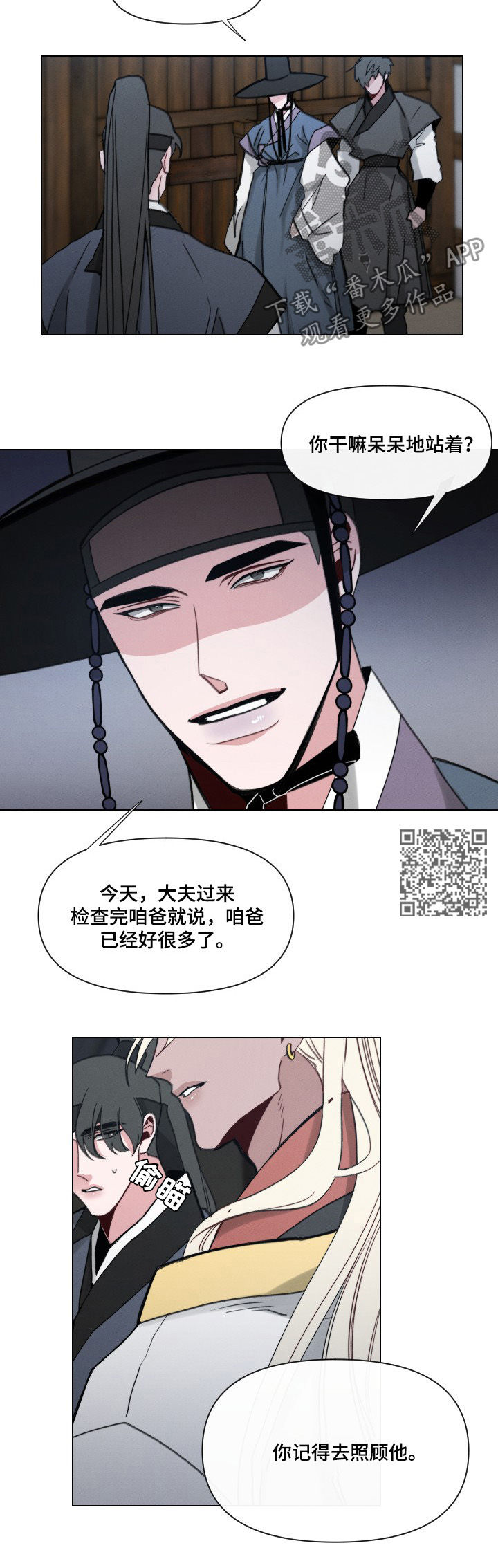 第46章：【第二季】真是无耻5