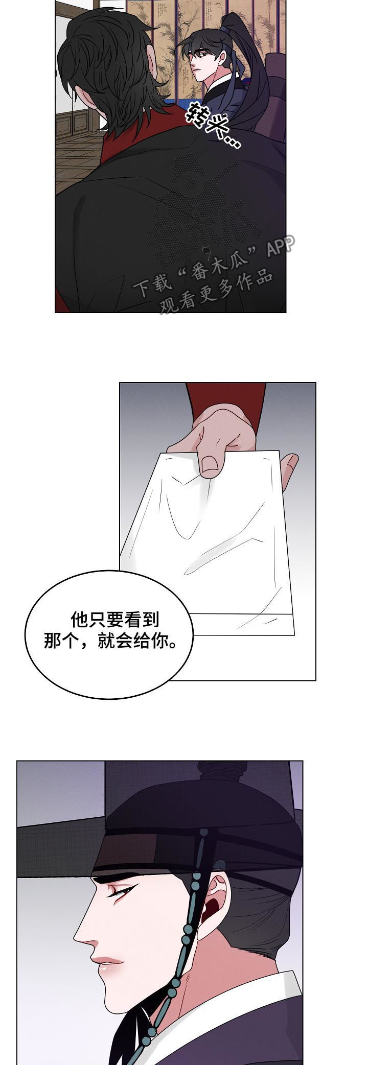 第82章：【第二季】血腥味7