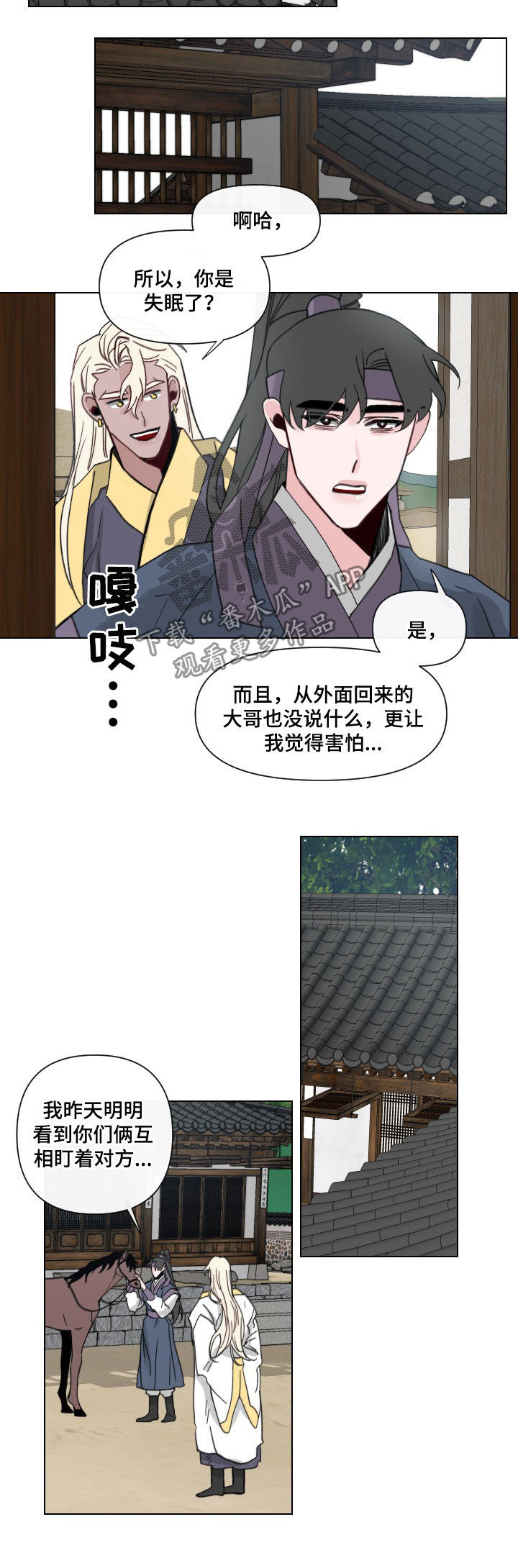 第48章：【第二季】失眠8