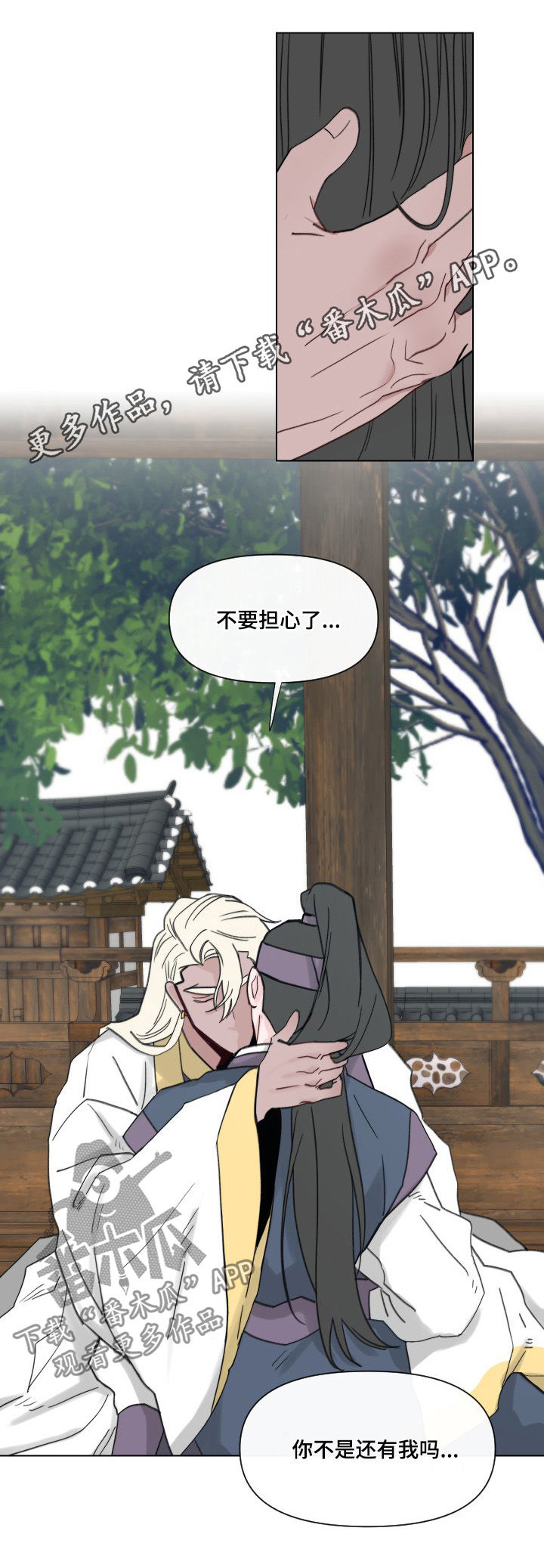 第50章：【第二季】做好准备0