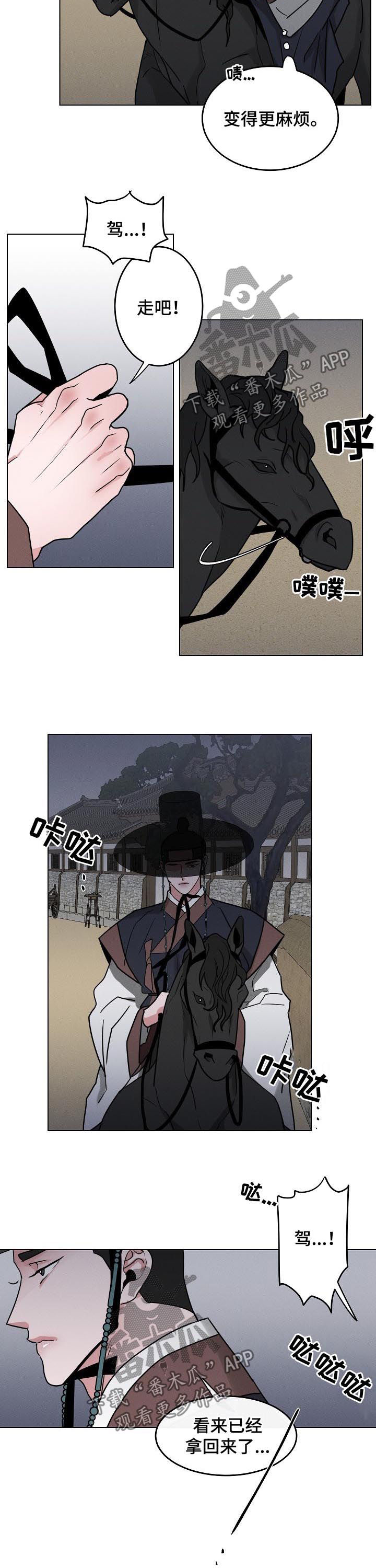 第78章：【第二季】变得更麻烦5