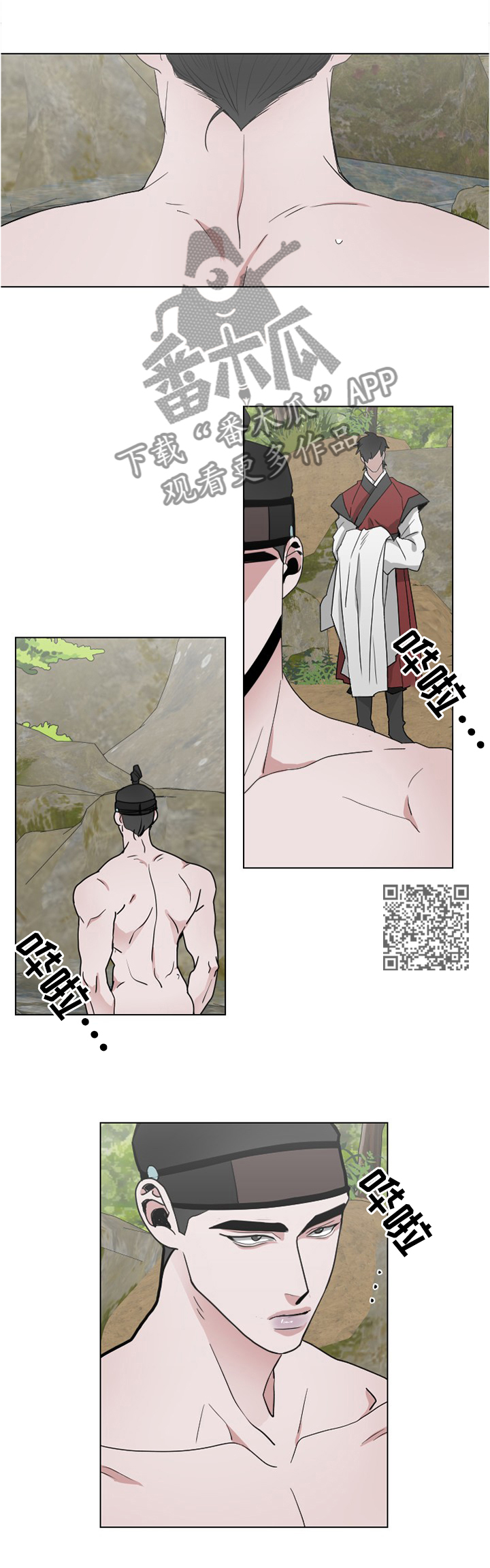 第28章：虚假的传闻5