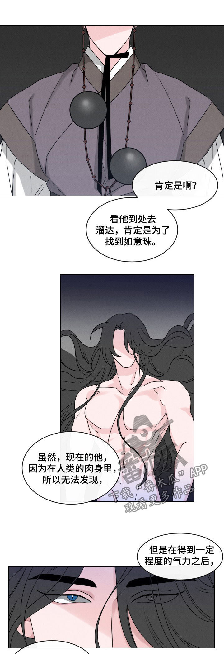 第60章：【第二季】千年的梦想7