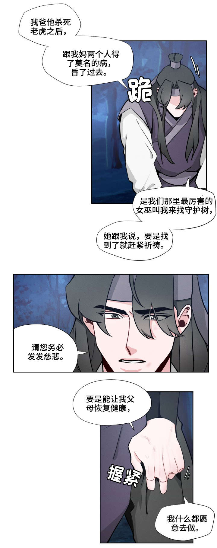 第2章：愿望0