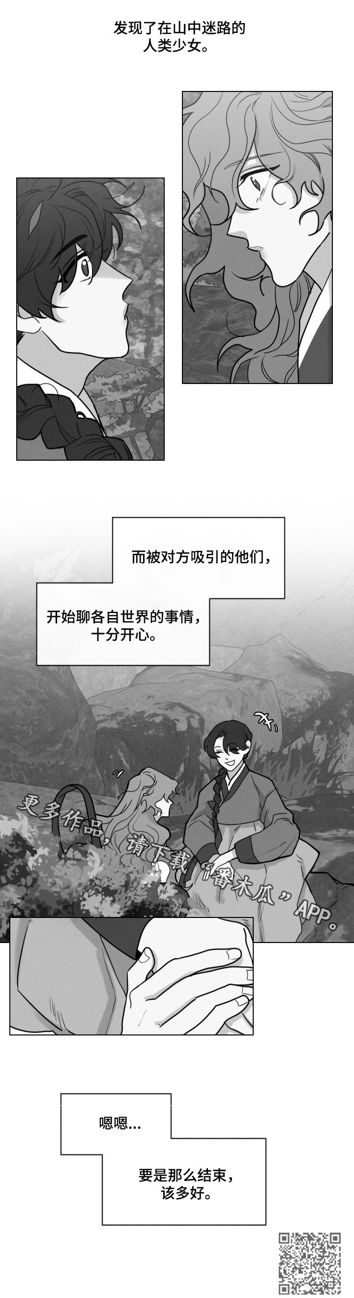 第55章：【第二季】下凡10