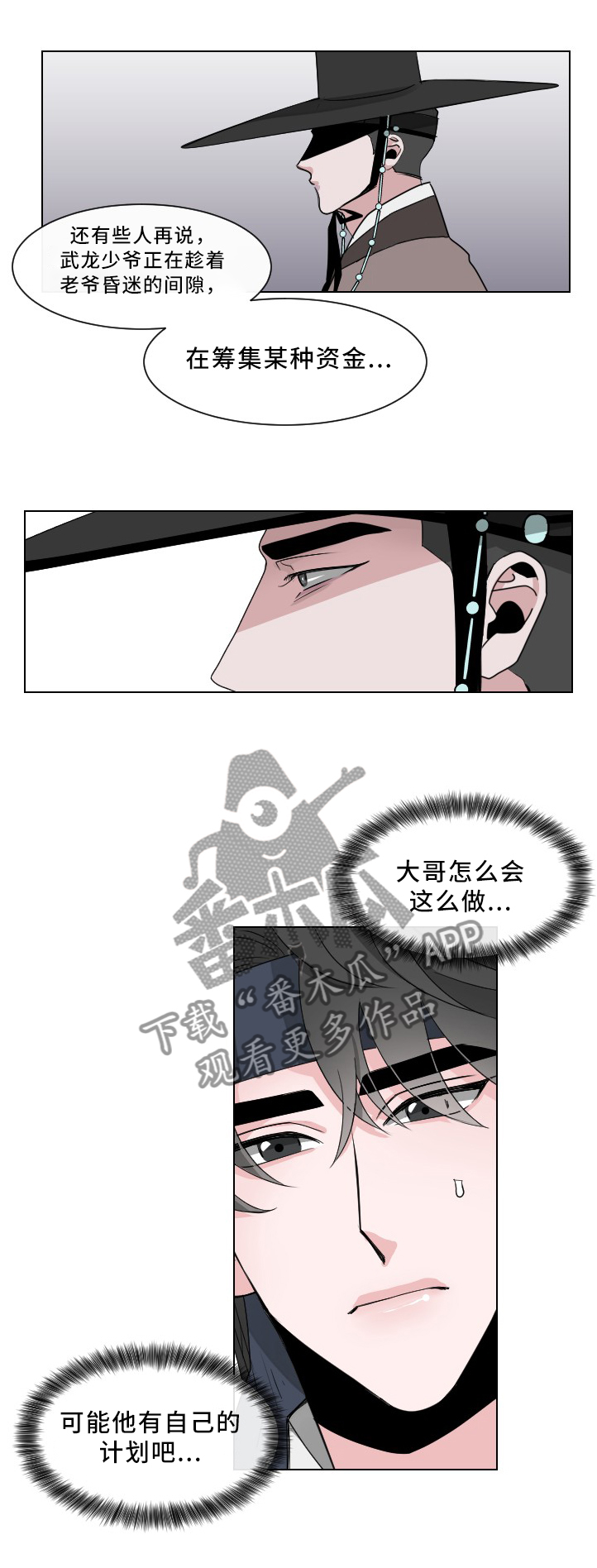 第27章：山神显灵5
