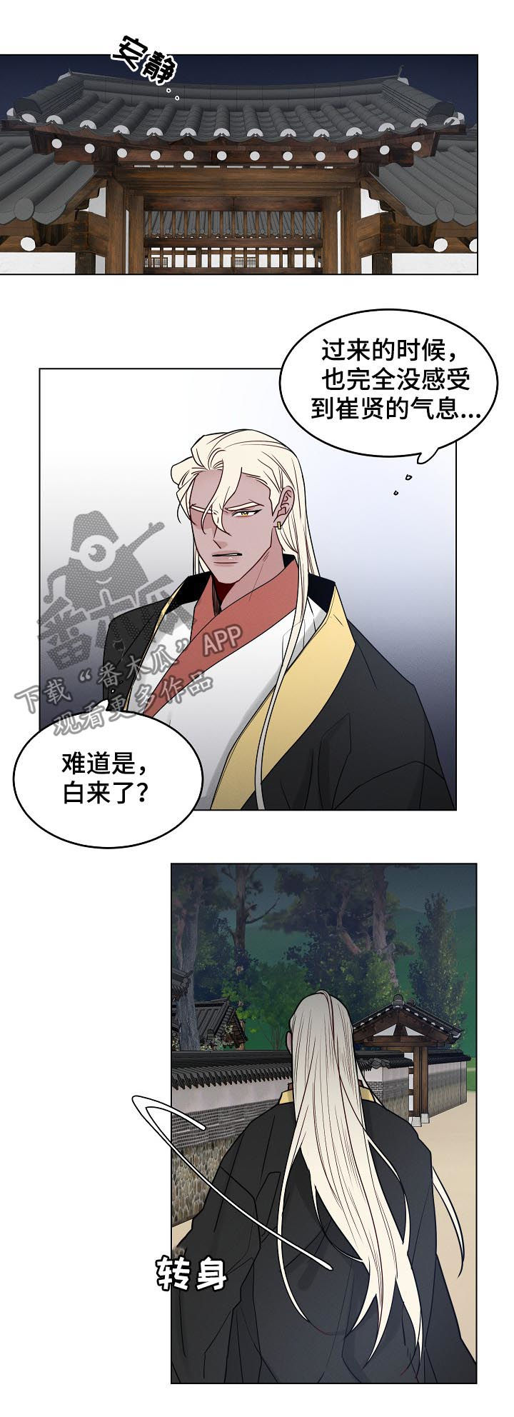 第82章：【第二季】血腥味11