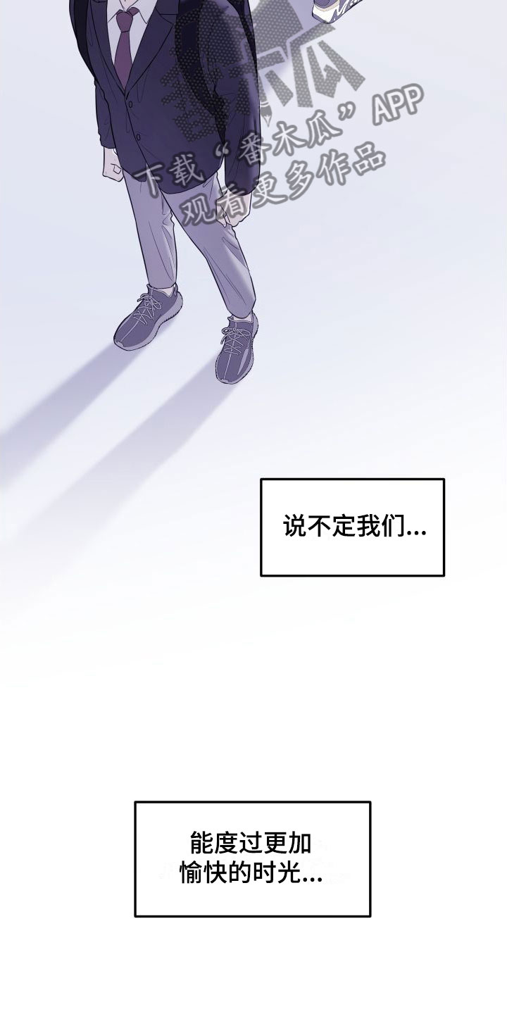 第22章： 他的计划9