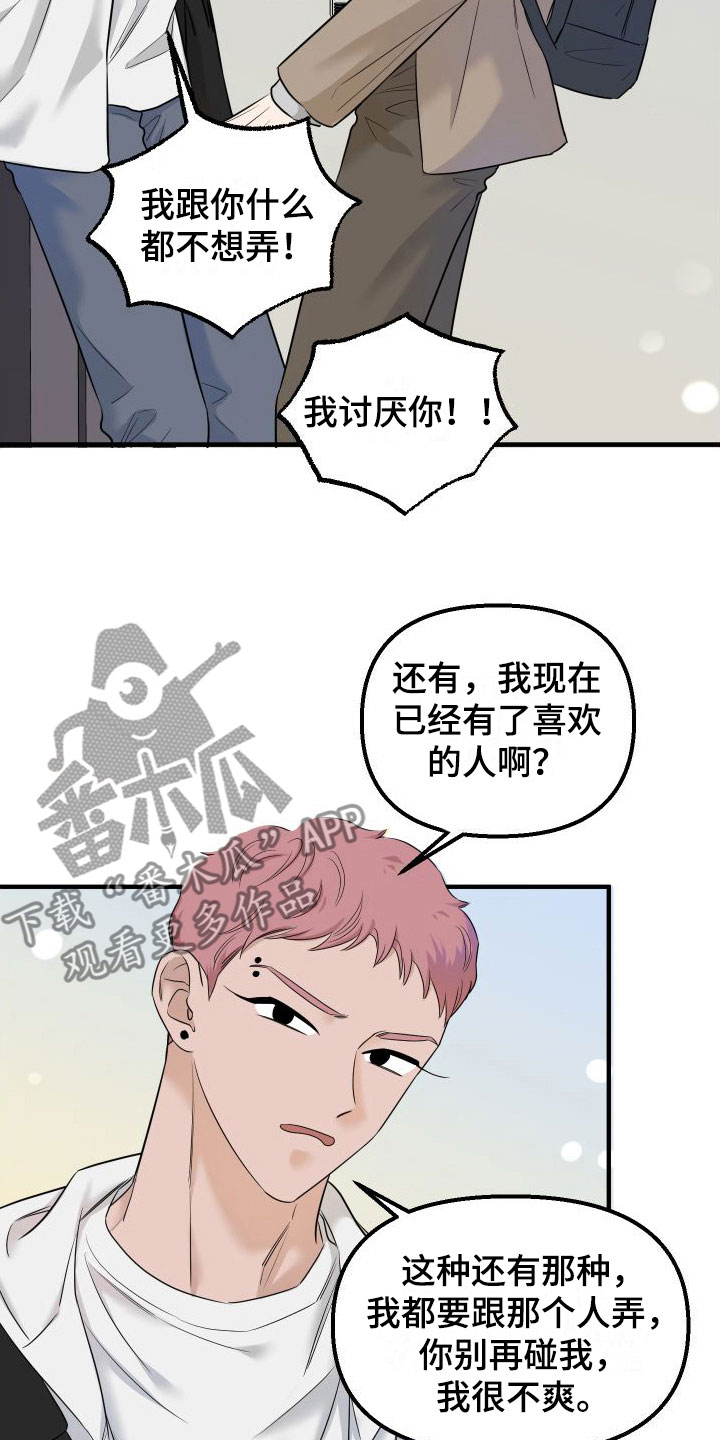 第12章：新主人14