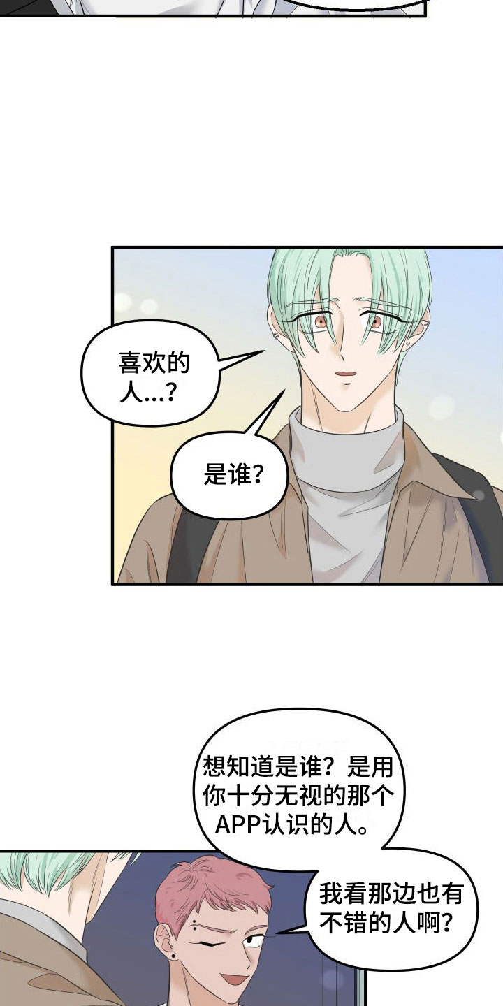 第12章：新主人15