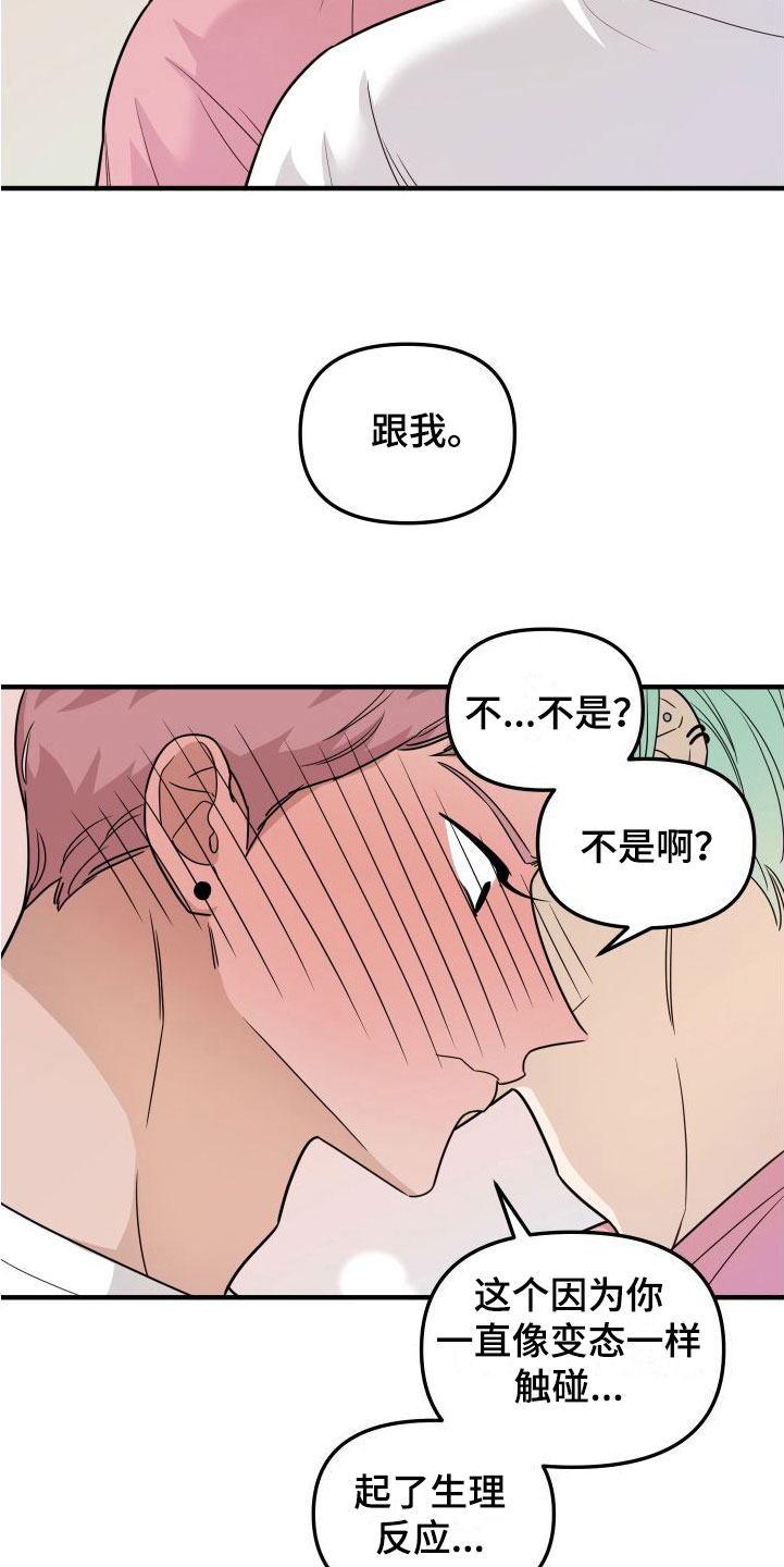 第6章：第一次3
