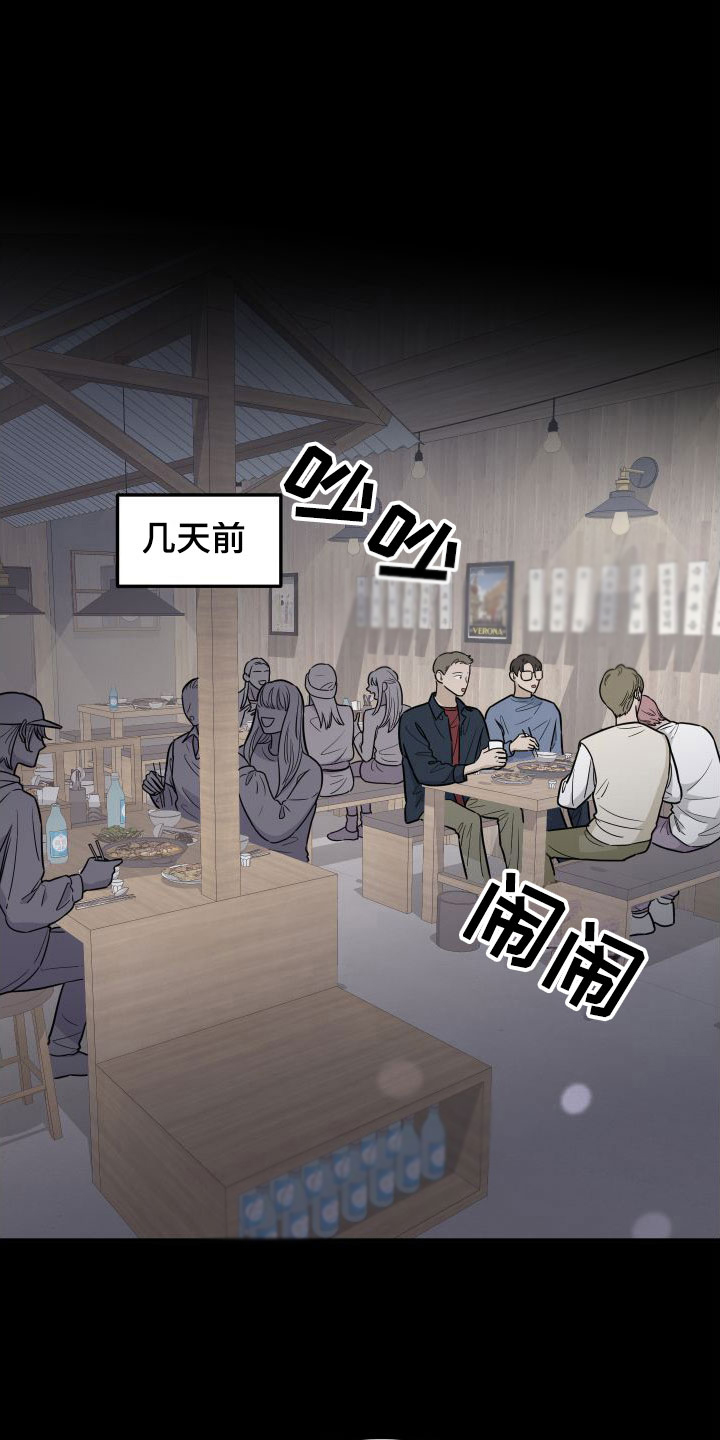第3章：喝醉了0