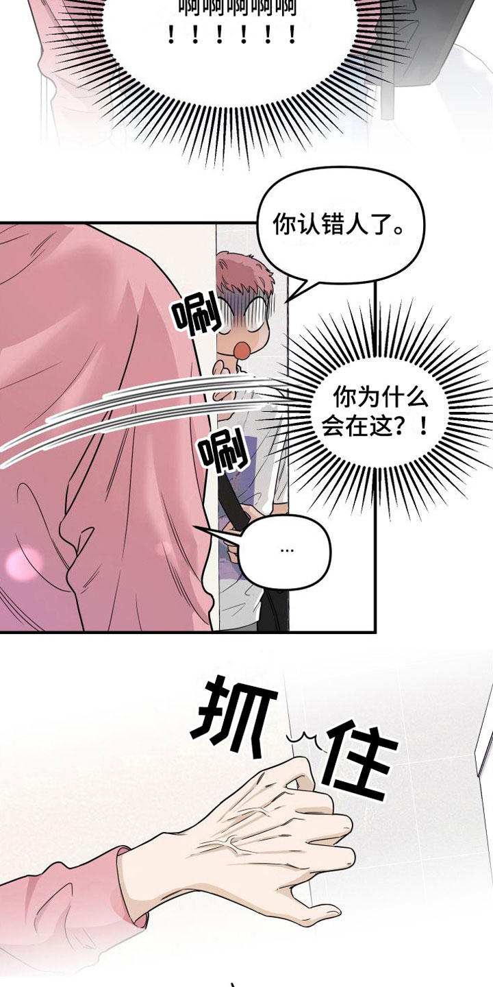第5章：真的很会1