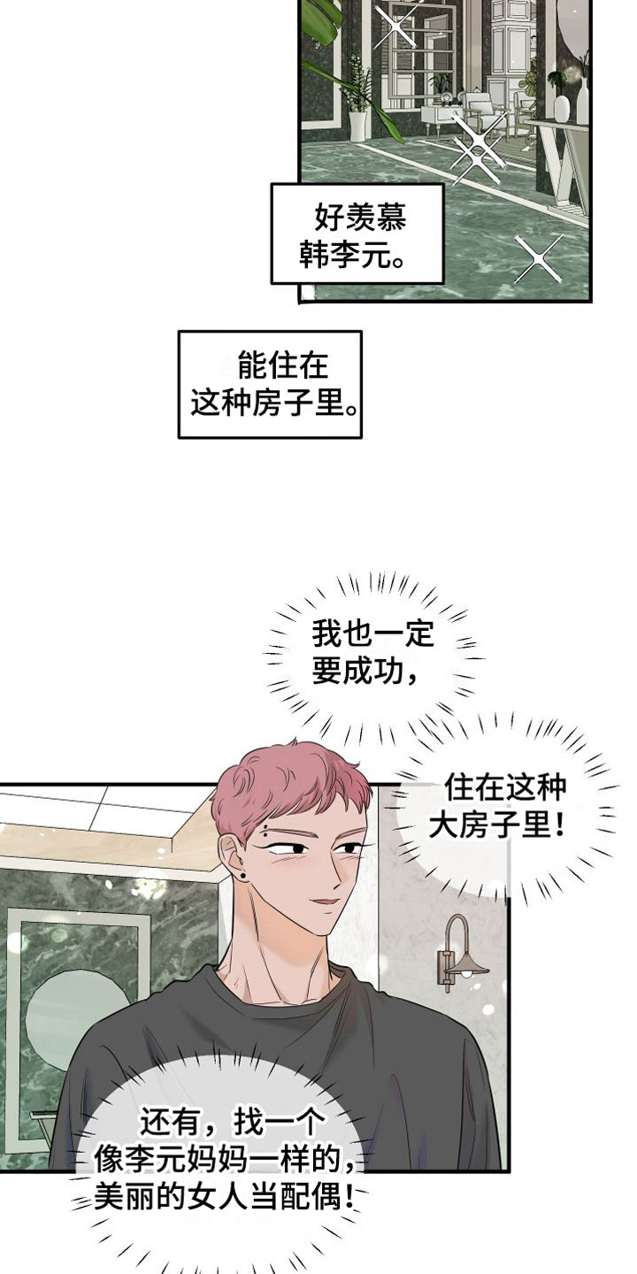 第9章：他认输了3