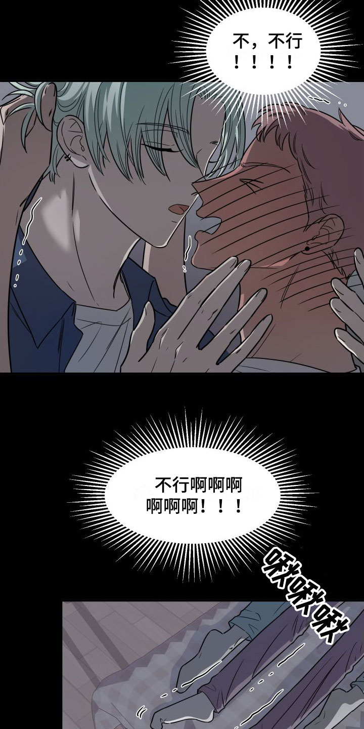 第4章：想死1
