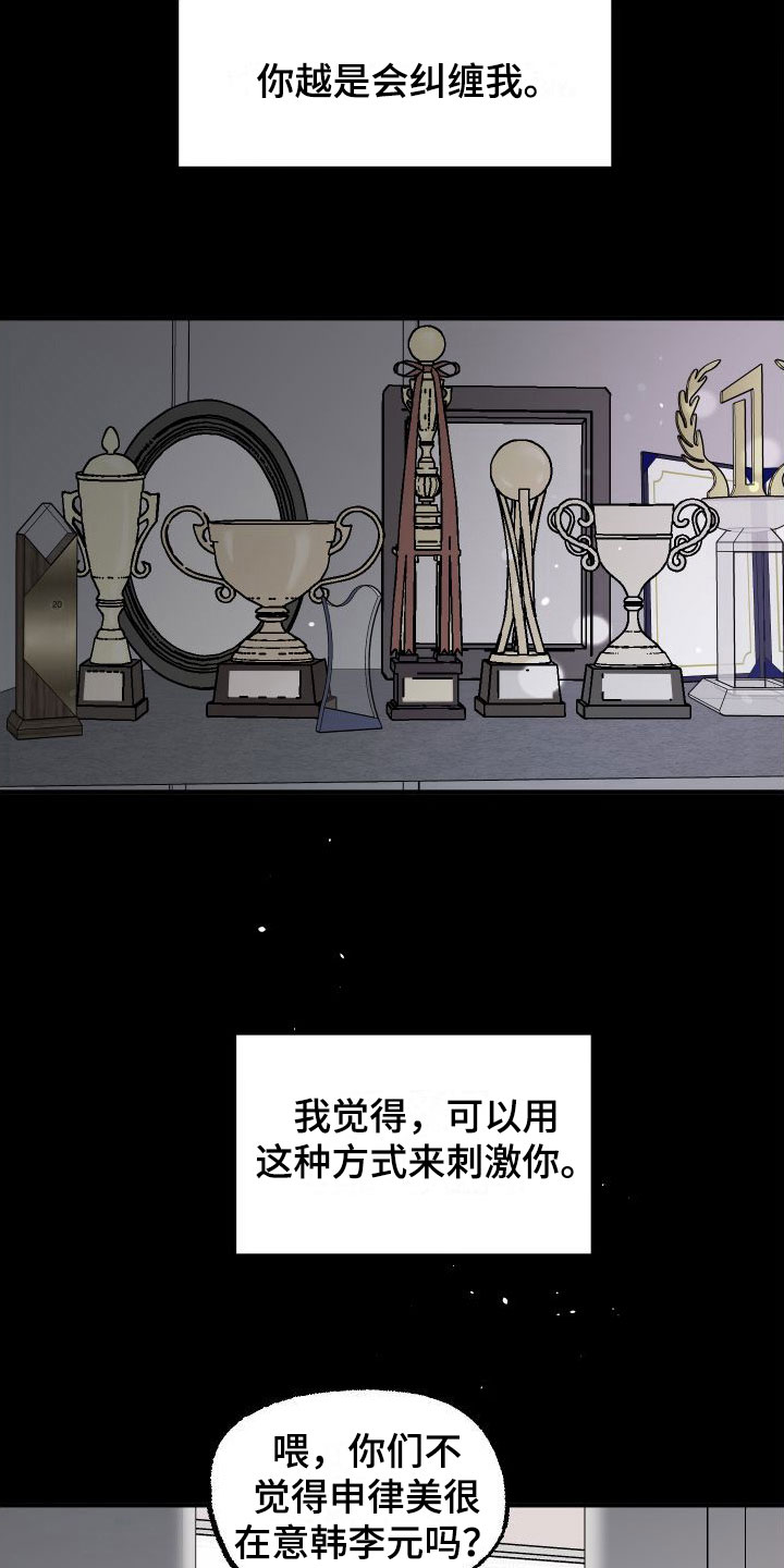 第17章：喜欢你7