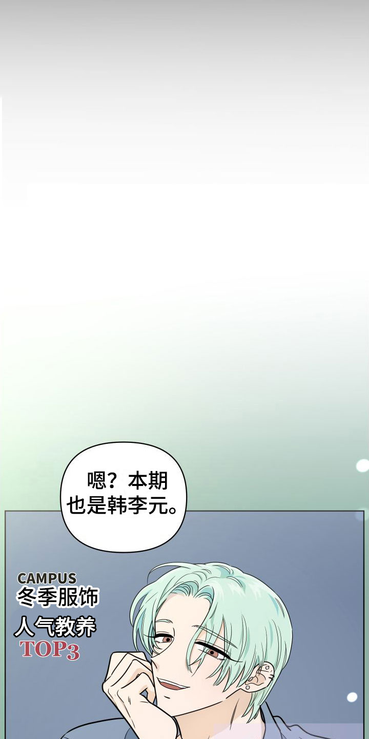 第1章：他很特别14
