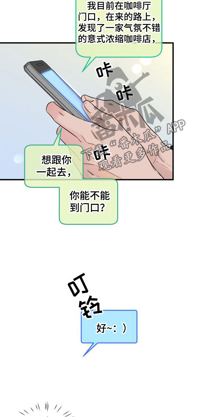 第13章：赴约10