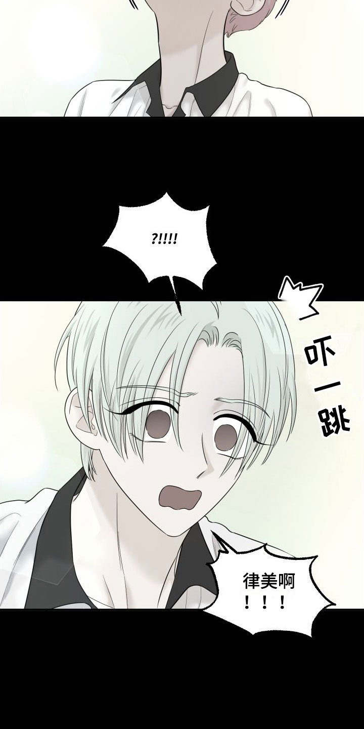 第16章：开始讨厌你17