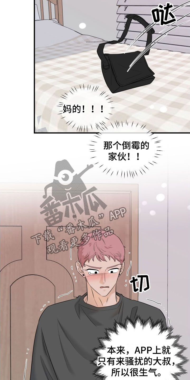 第11章：我讨厌你21