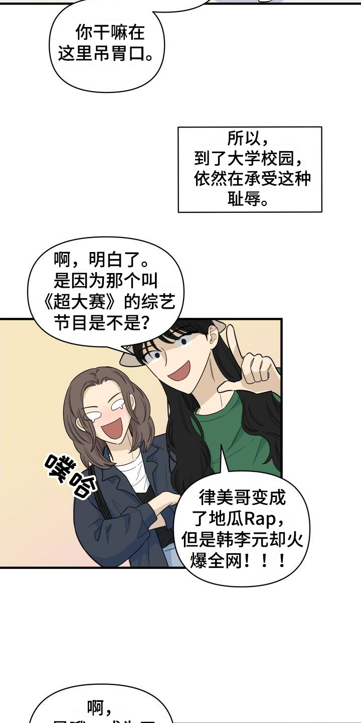 第2章：那种意外11