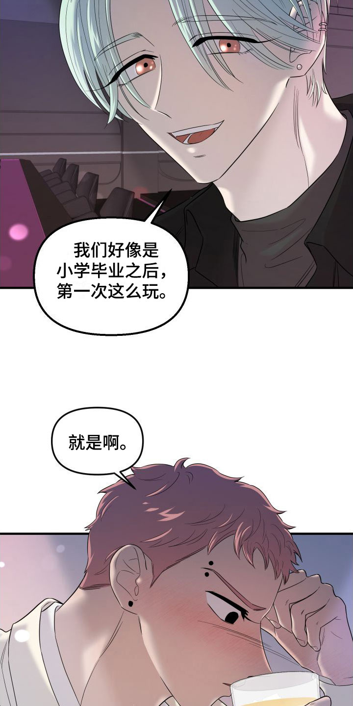第22章： 他的计划22