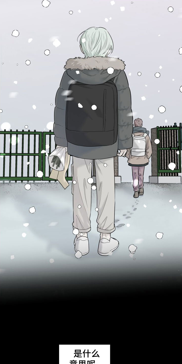 第16章：开始讨厌你6