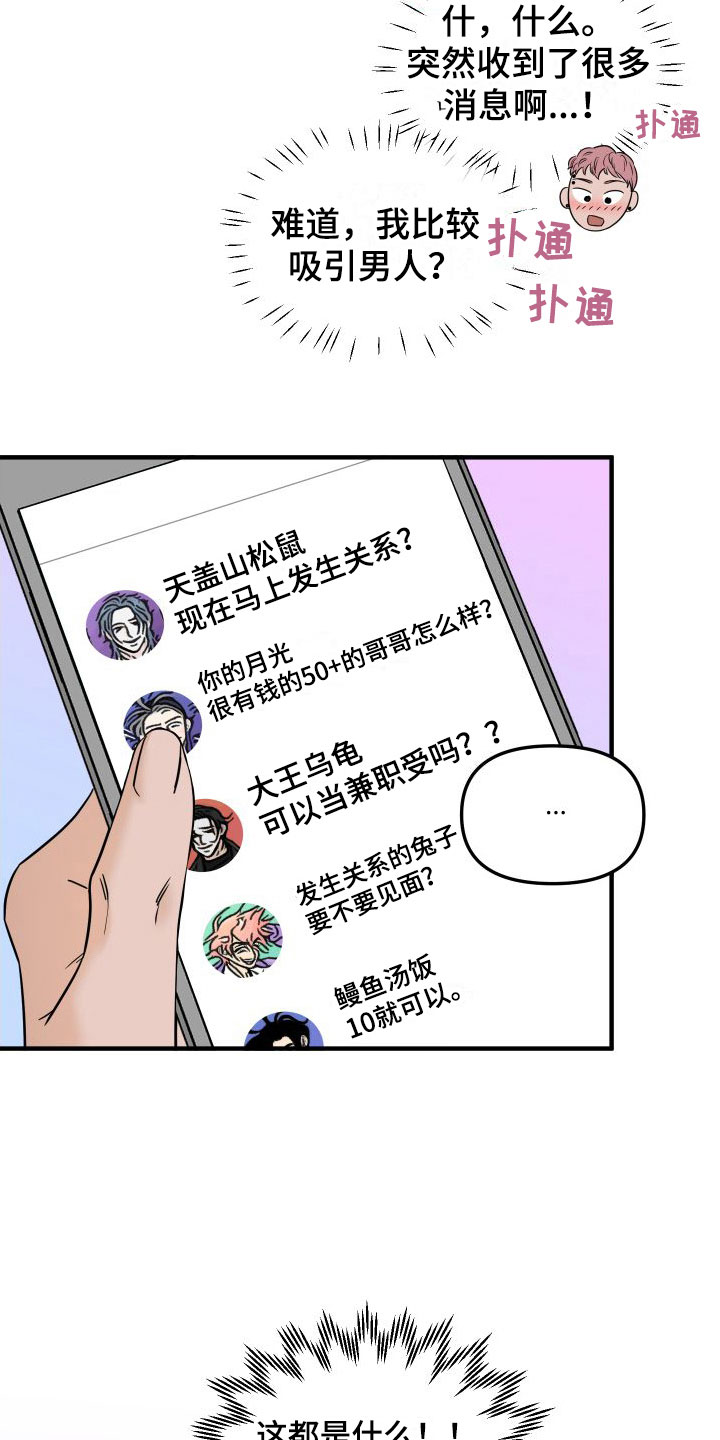 第8章：找男朋友10