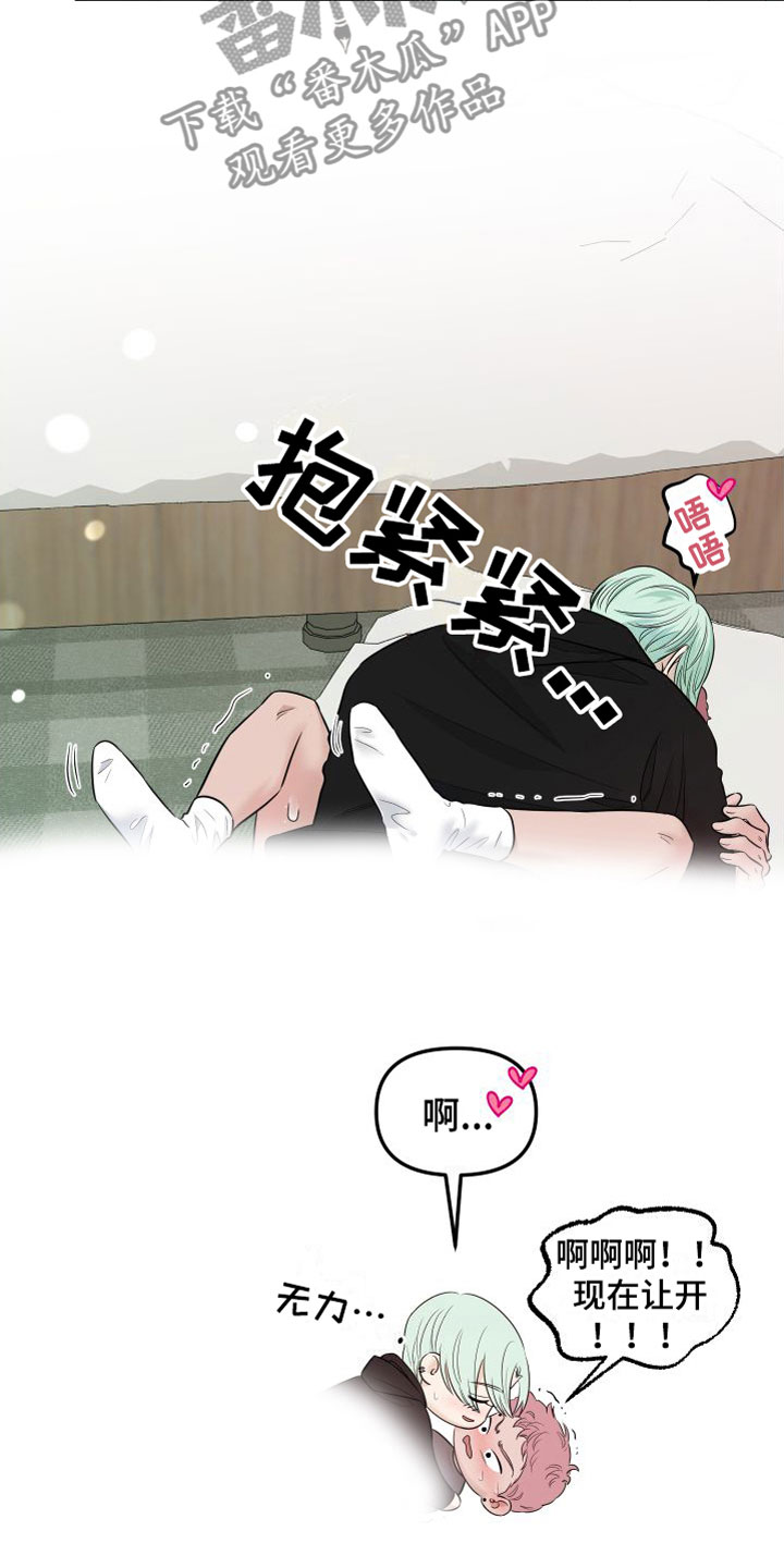 第11章：我讨厌你6