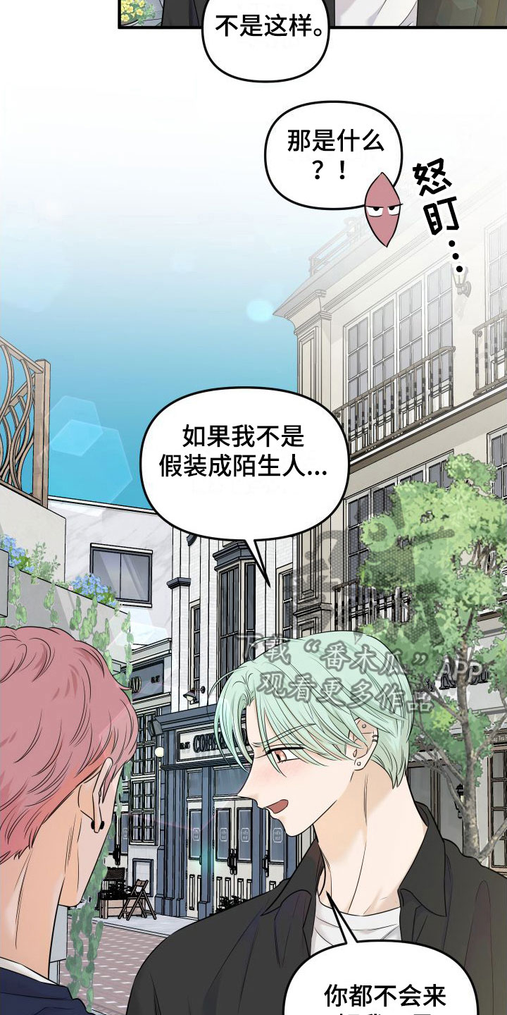 第15章：越来越远3