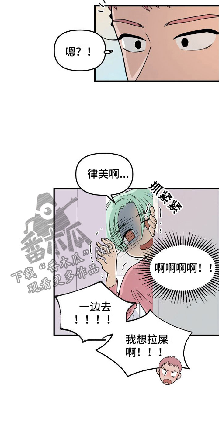 第5章：真的很会2