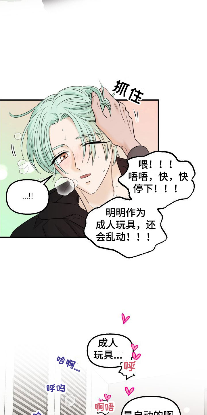 第10章：自动玩具19